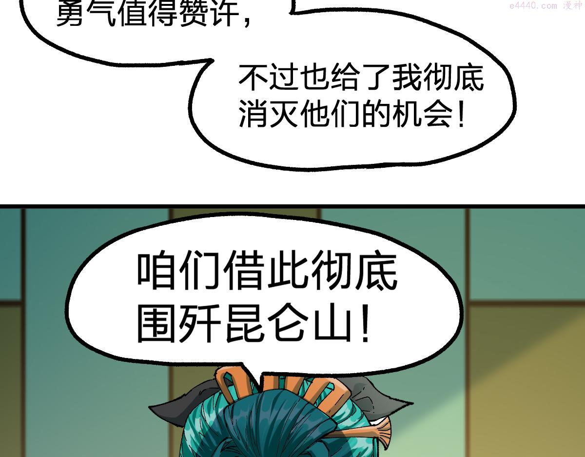 圣墟漫画,第198话 战略失效？大危机？！145图