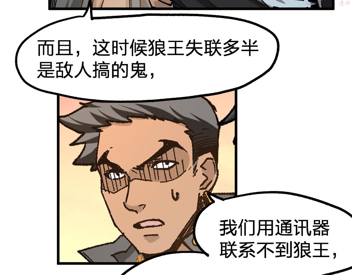 圣墟漫画,第198话 战略失效？大危机？！27图