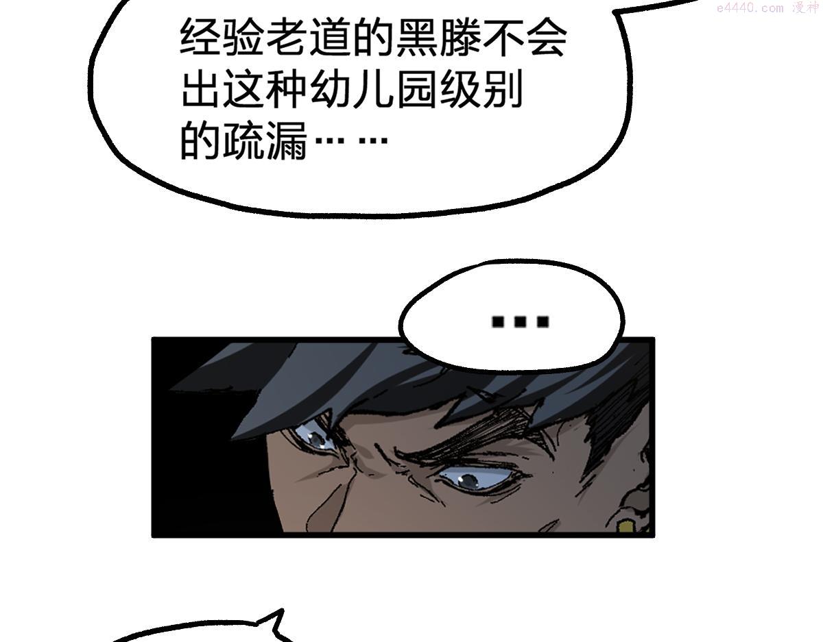 圣墟漫画,第198话 战略失效？大危机？！69图