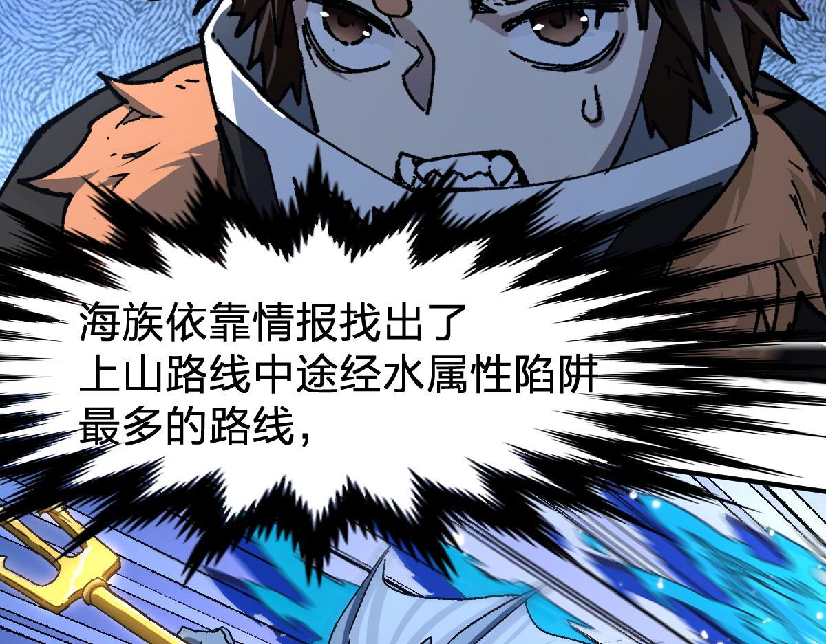 圣墟漫画,第198话 战略失效？大危机？！9图