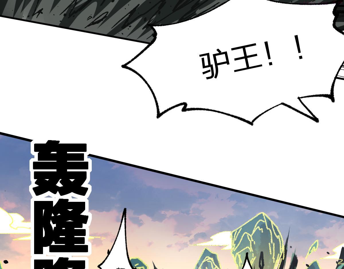 圣墟漫画,第199话 昆仑vs海族黑滕116图