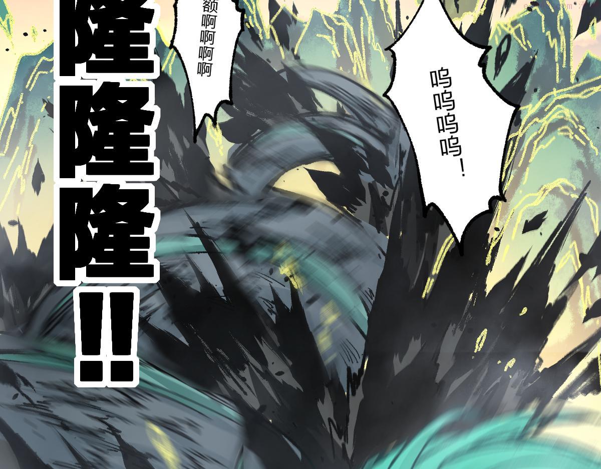 圣墟漫画,第199话 昆仑vs海族黑滕117图