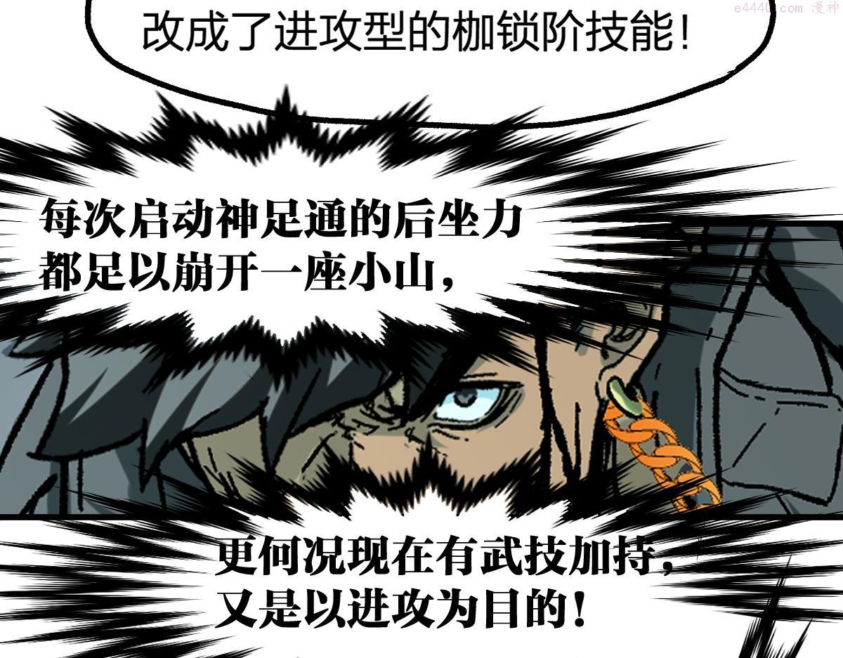 圣墟漫画,第199话 昆仑vs海族黑滕135图