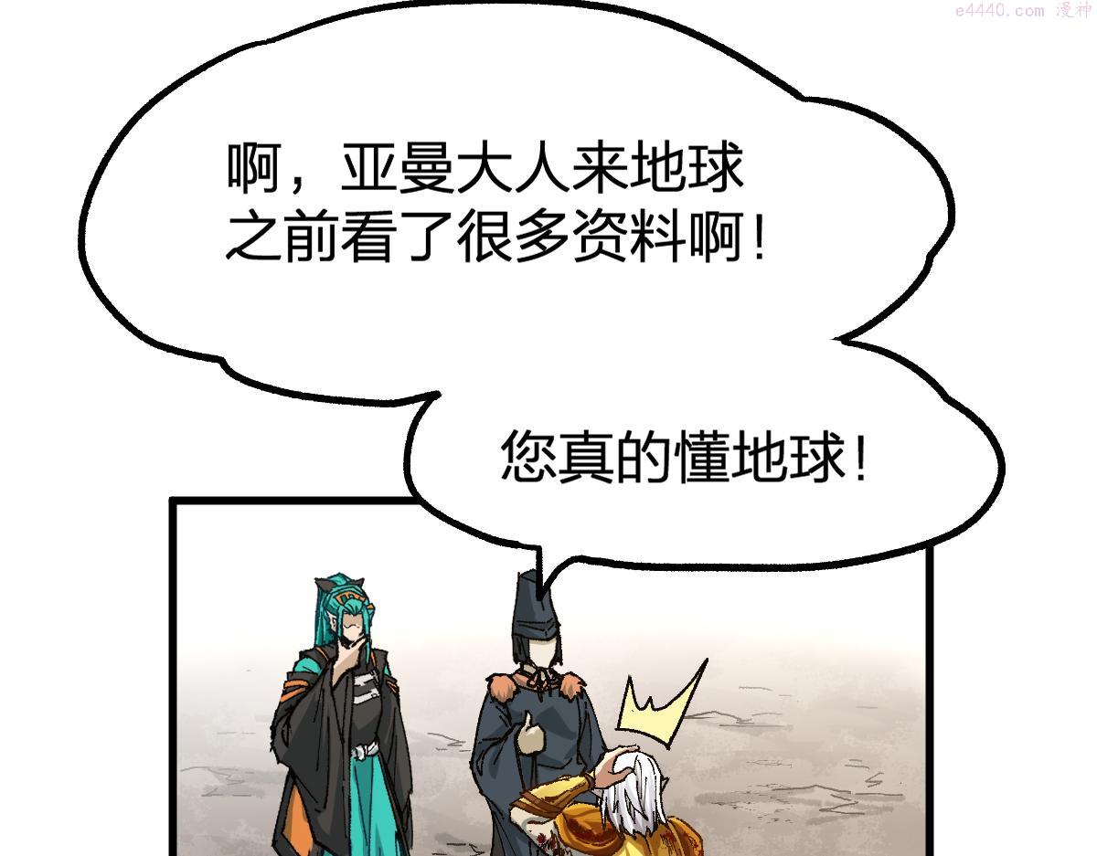 圣墟漫画,第199话 昆仑vs海族黑滕48图