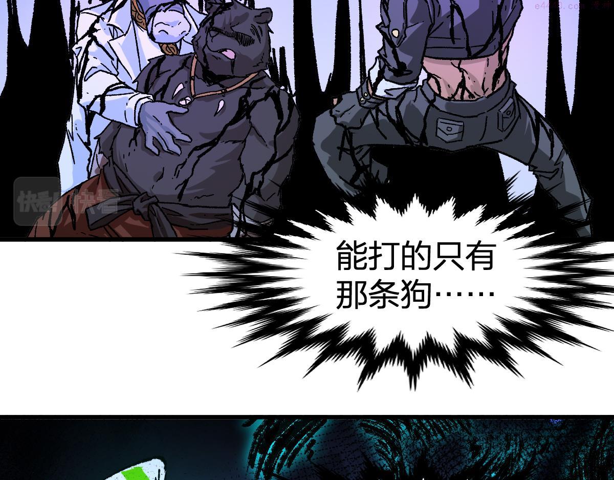 圣墟漫画,200话 猎杀黑滕！！148图