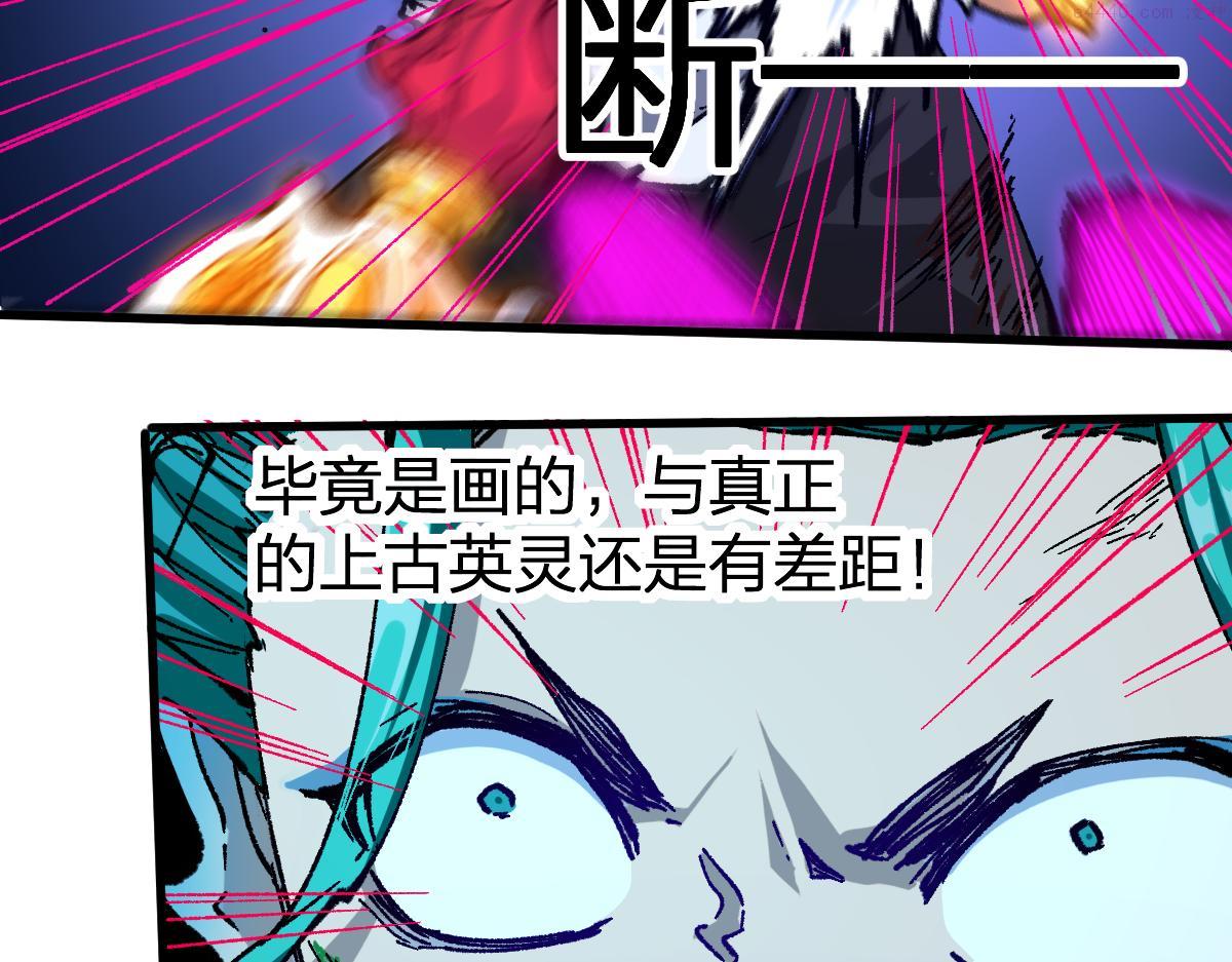 圣墟漫画,200话 猎杀黑滕！！152图