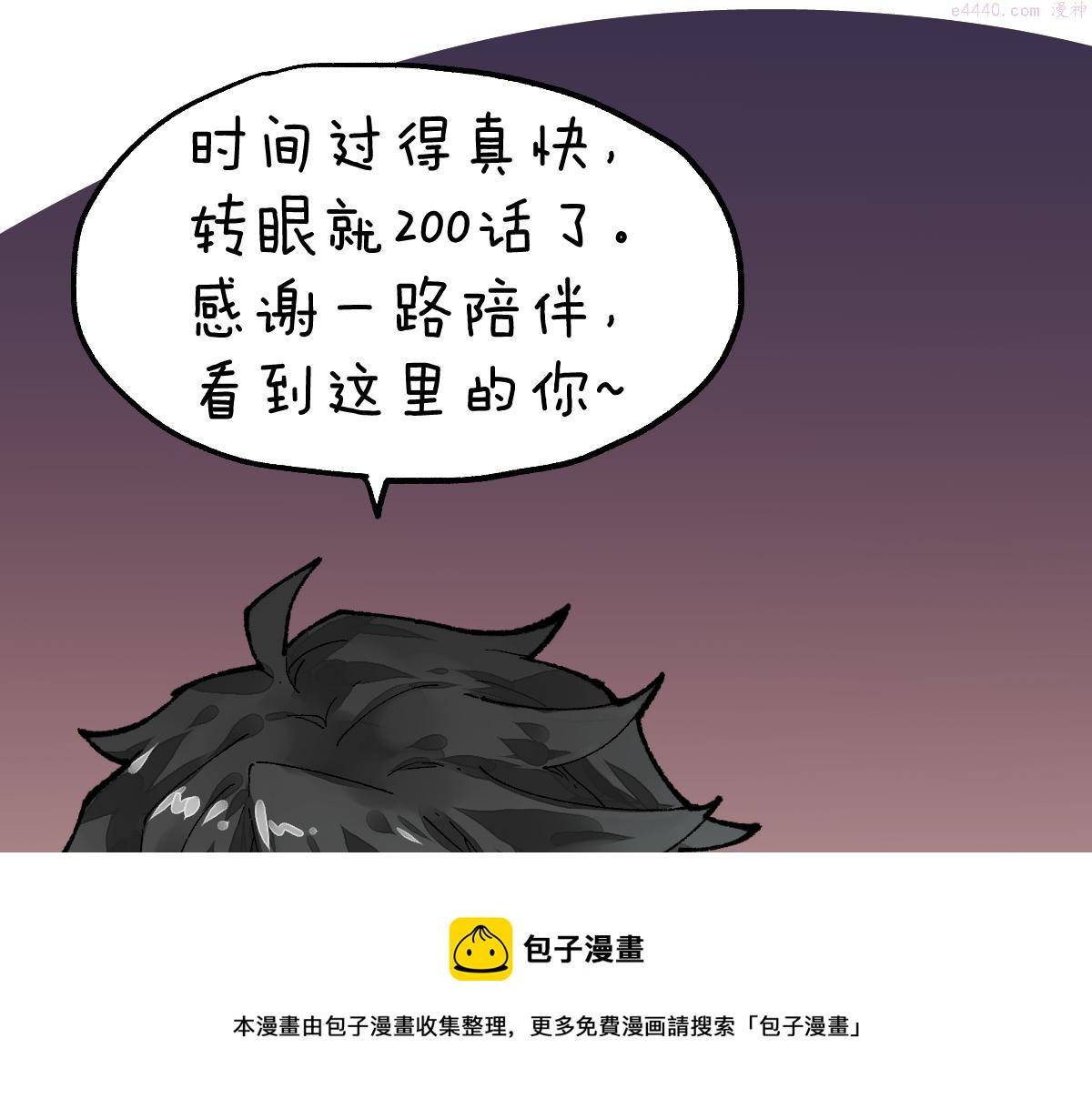 圣墟漫画,200话 猎杀黑滕！！156图