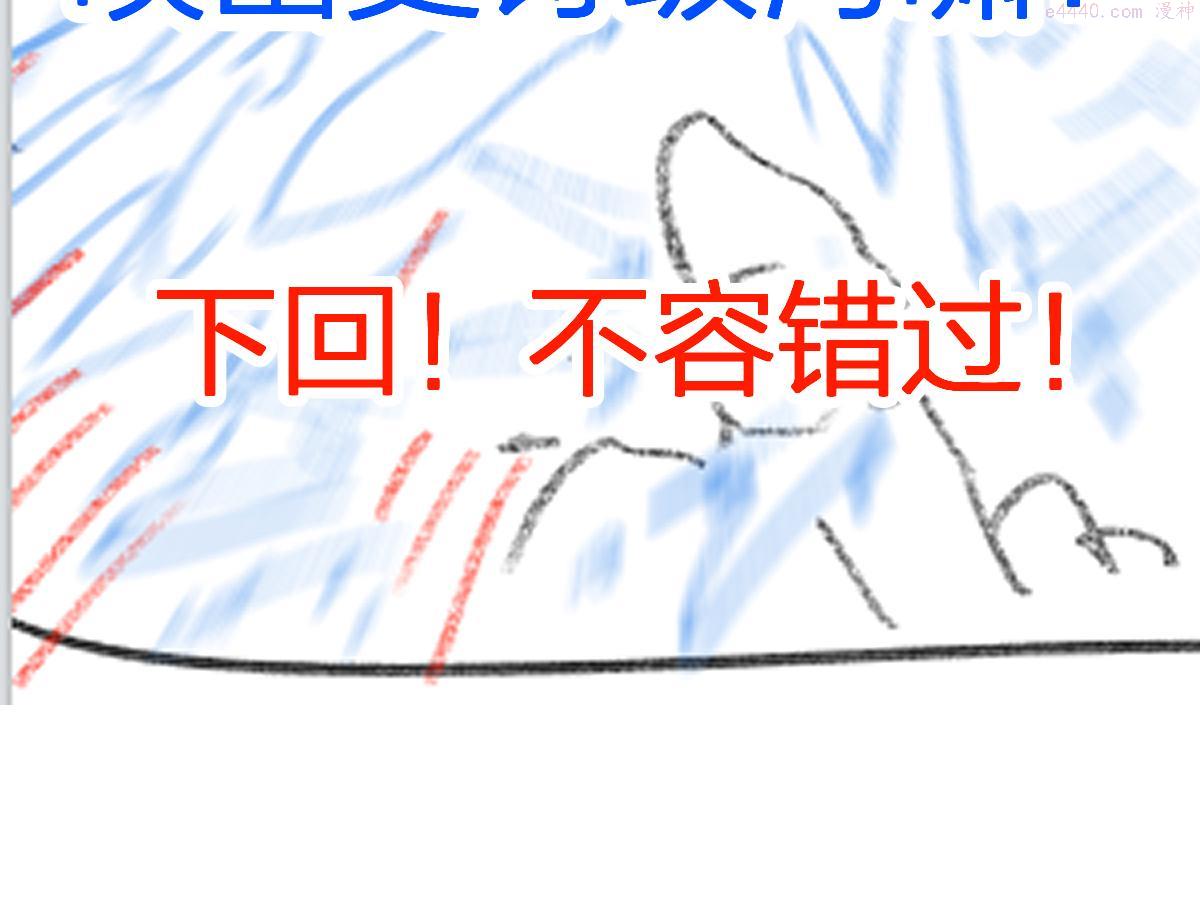 圣墟漫画,200话 猎杀黑滕！！165图