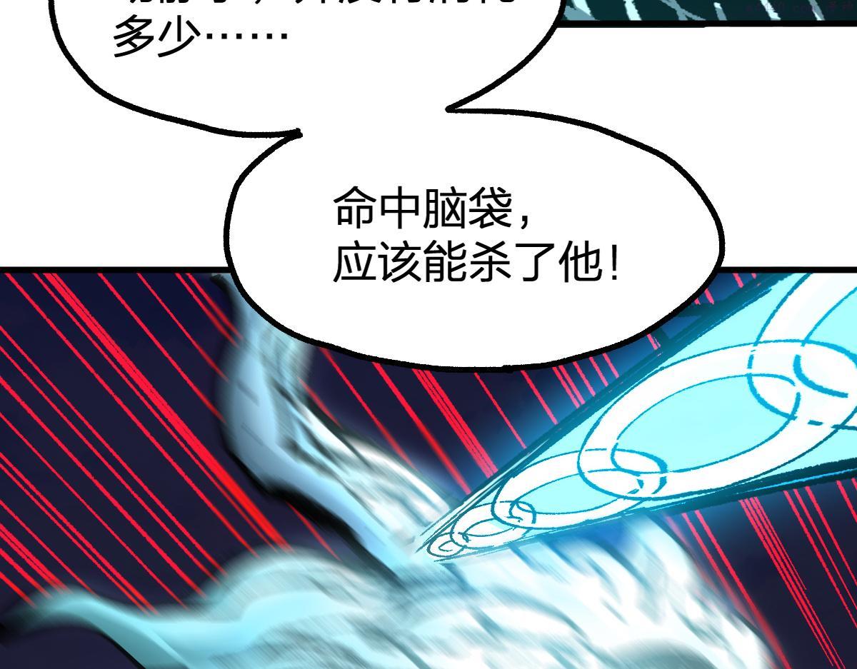 圣墟漫画,200话 猎杀黑滕！！24图