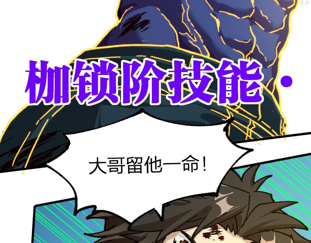 圣墟漫画,第201话 我，既是东海！！149图