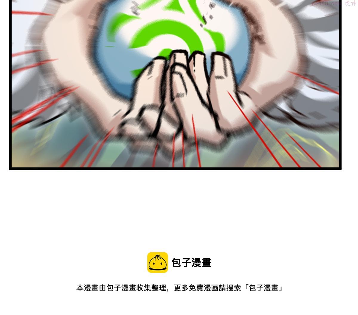 圣墟漫画,第201话 我，既是东海！！50图