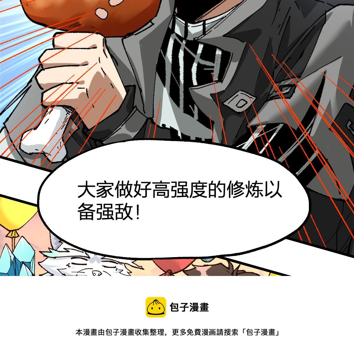 圣墟漫画,第204话 龘虎山奇妙冒险158图