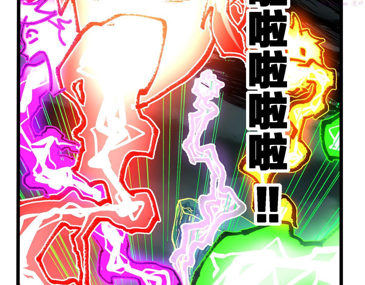 圣墟漫画,第204话 龘虎山奇妙冒险2图