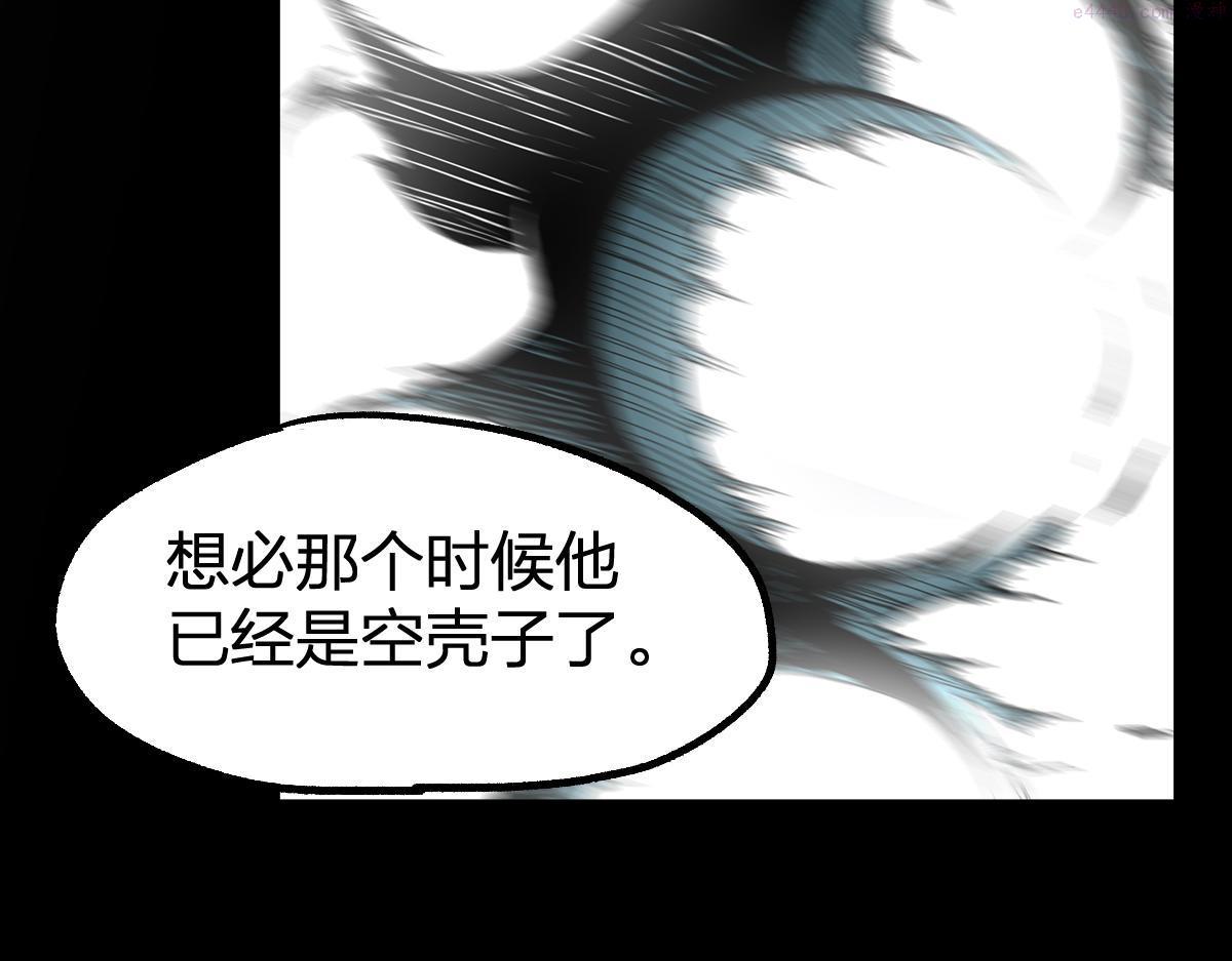 圣墟漫画,第204话 龘虎山奇妙冒险22图