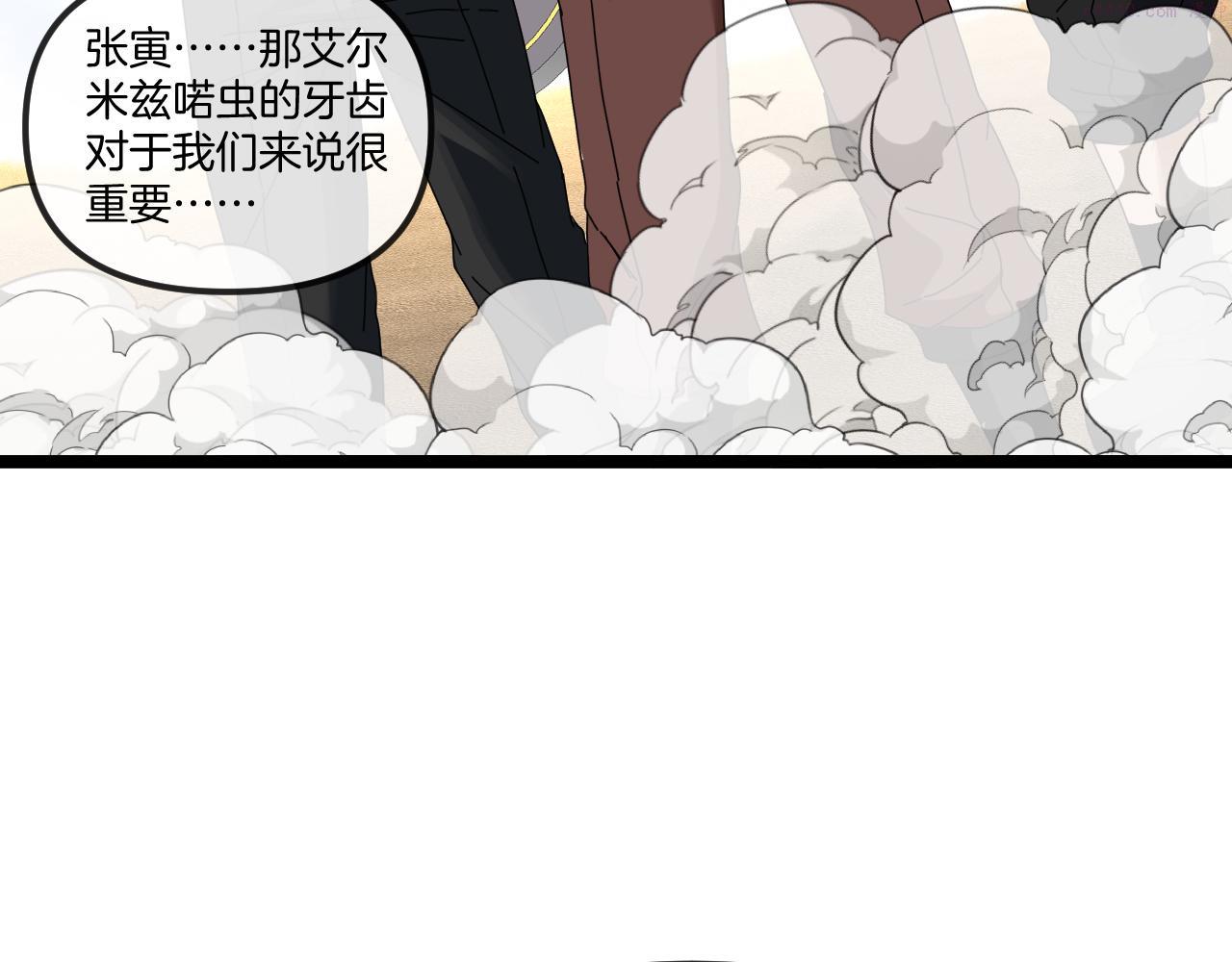 神级升级系统漫画,第59话：神秘地宫110图