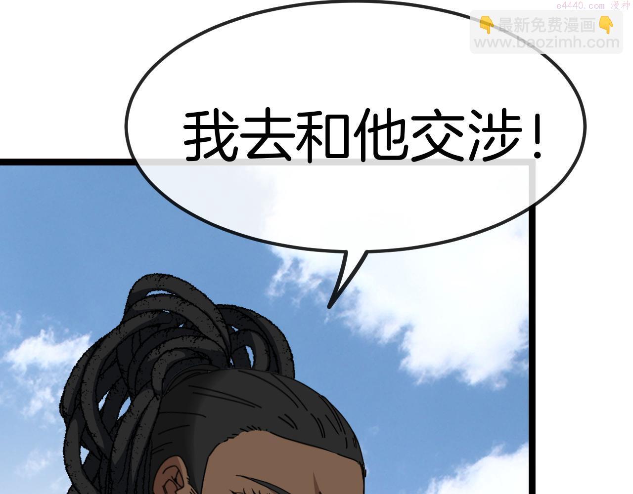 神级升级系统漫画,第59话：神秘地宫111图