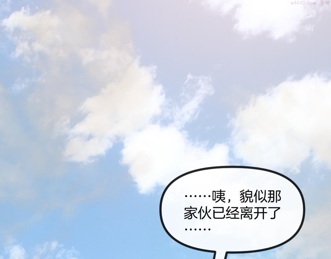 神级升级系统漫画,第59话：神秘地宫127图