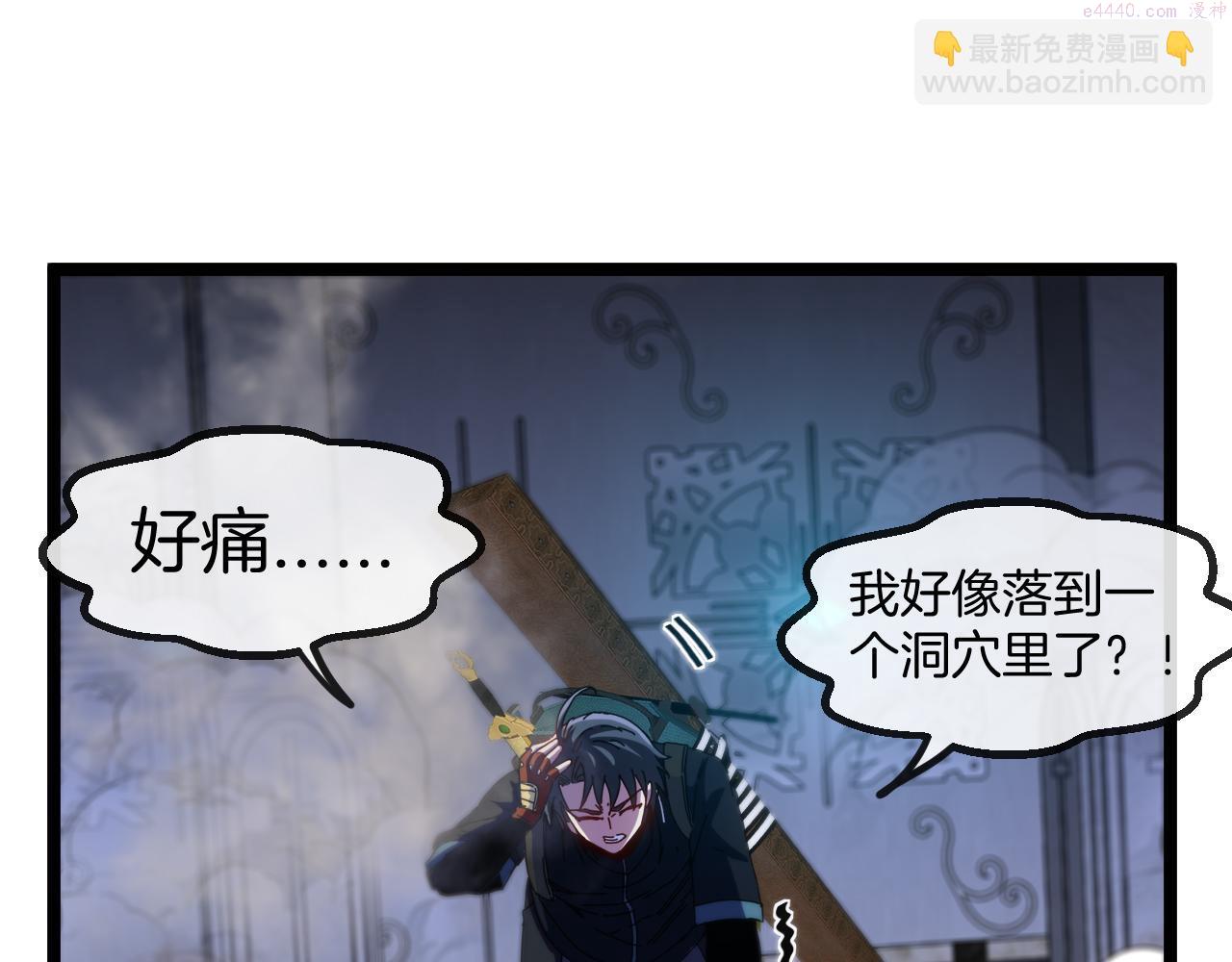 神级升级系统漫画,第59话：神秘地宫144图