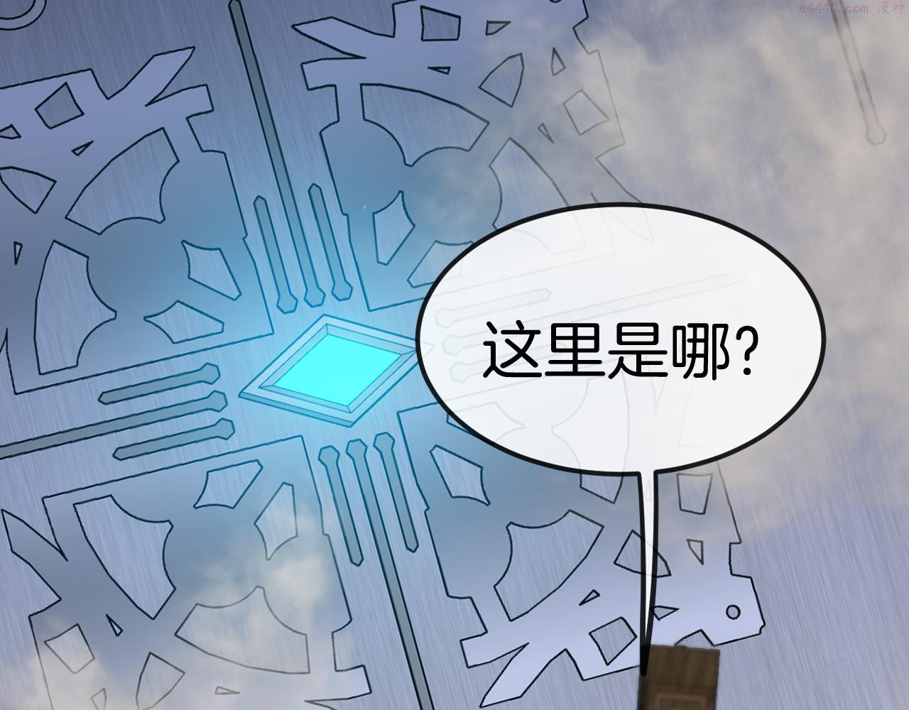 神级升级系统漫画,第59话：神秘地宫147图