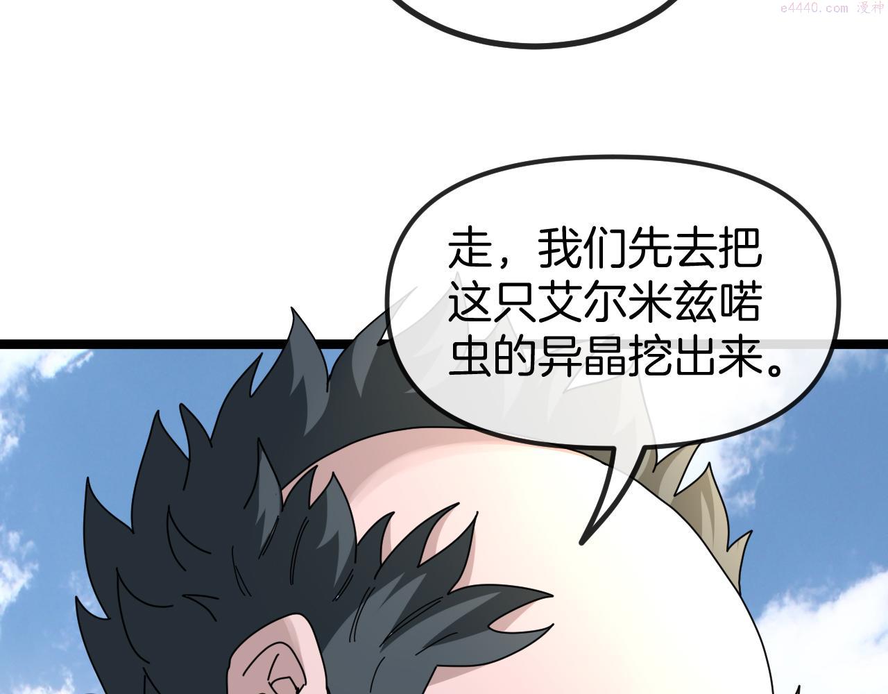 神级升级系统漫画,第59话：神秘地宫33图