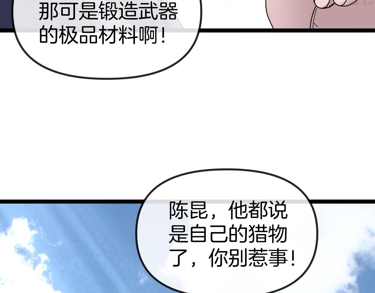 神级升级系统漫画,第59话：神秘地宫35图