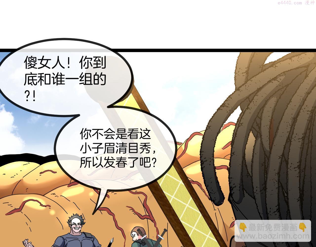 神级升级系统漫画,第59话：神秘地宫39图