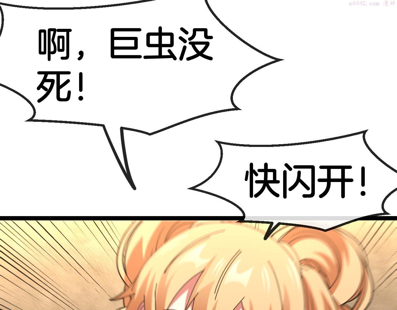 神级升级系统漫画,第59话：神秘地宫49图