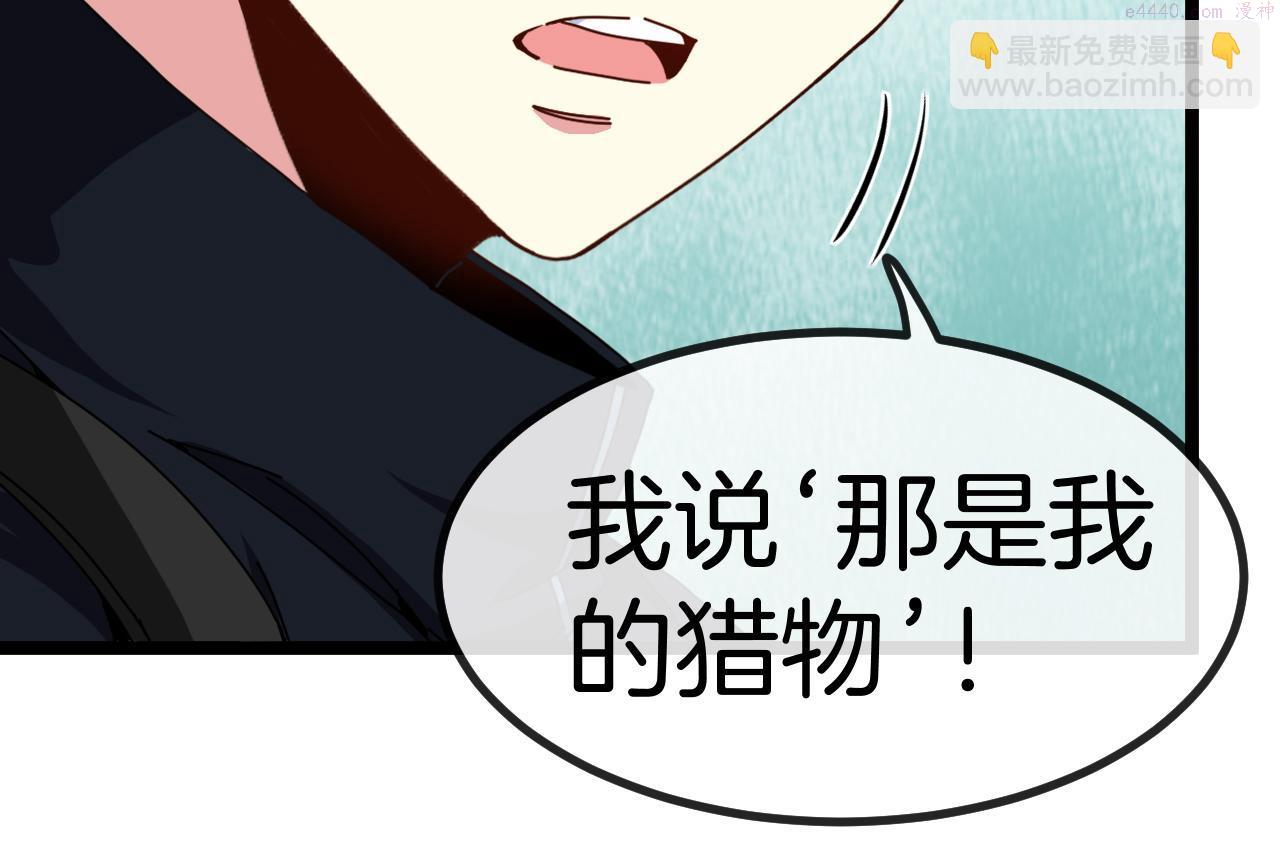 神级升级系统漫画,第59话：神秘地宫66图