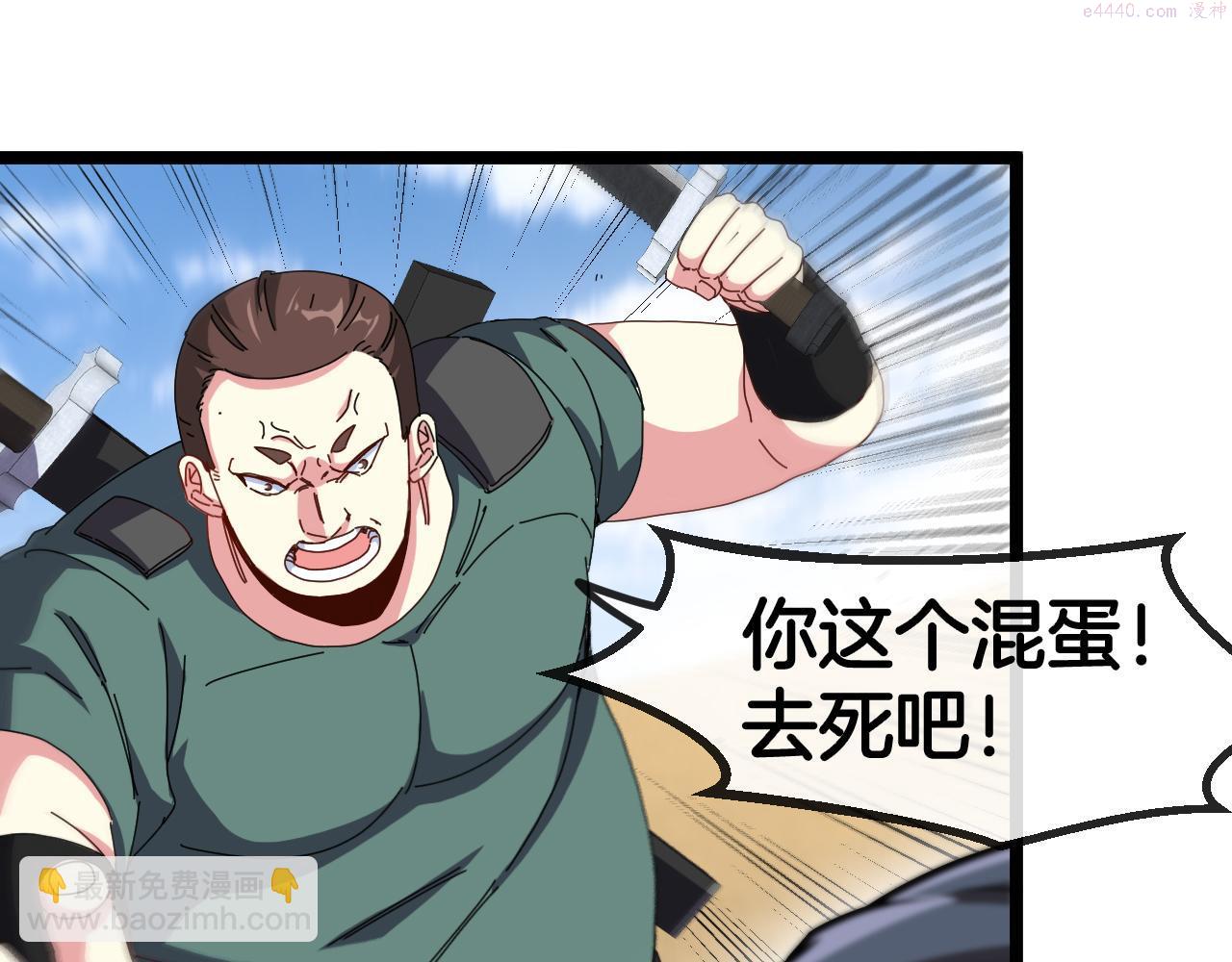 神级升级系统漫画,第59话：神秘地宫67图