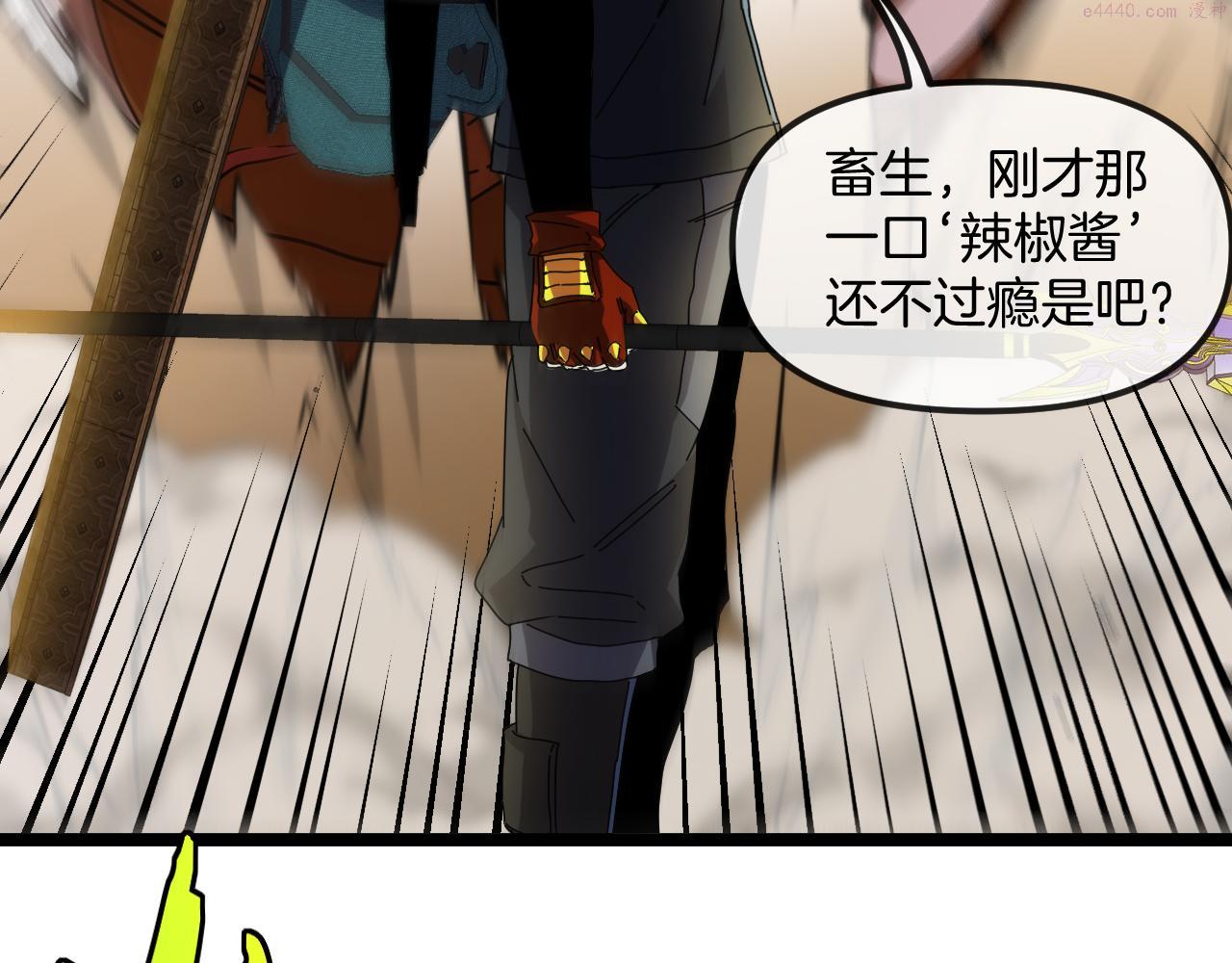 神级升级系统漫画,第59话：神秘地宫82图