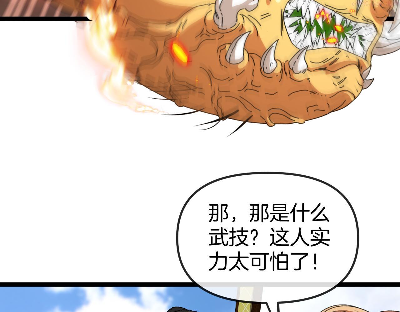 神级升级系统漫画,第59话：神秘地宫95图