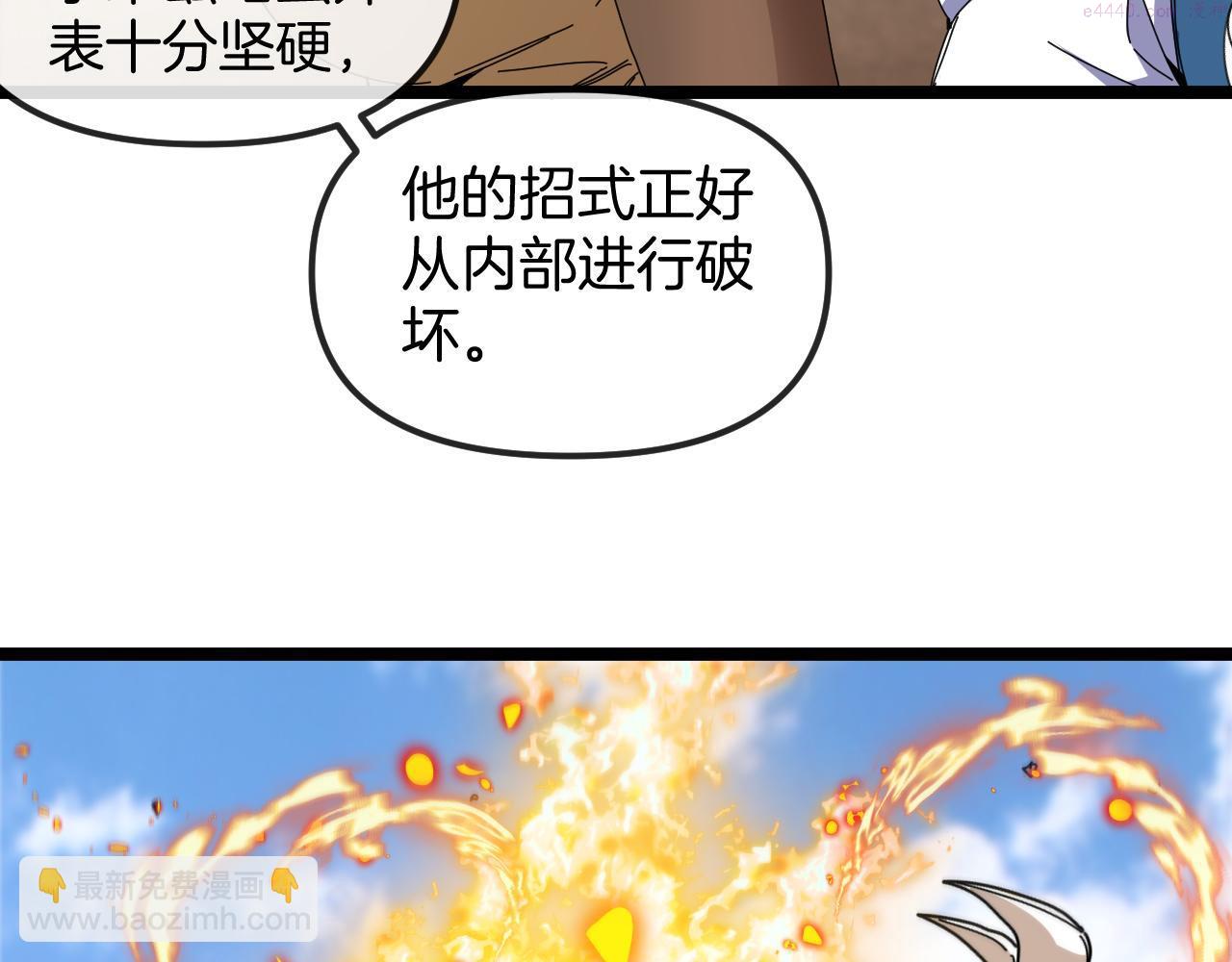 神级升级系统漫画,第59话：神秘地宫97图