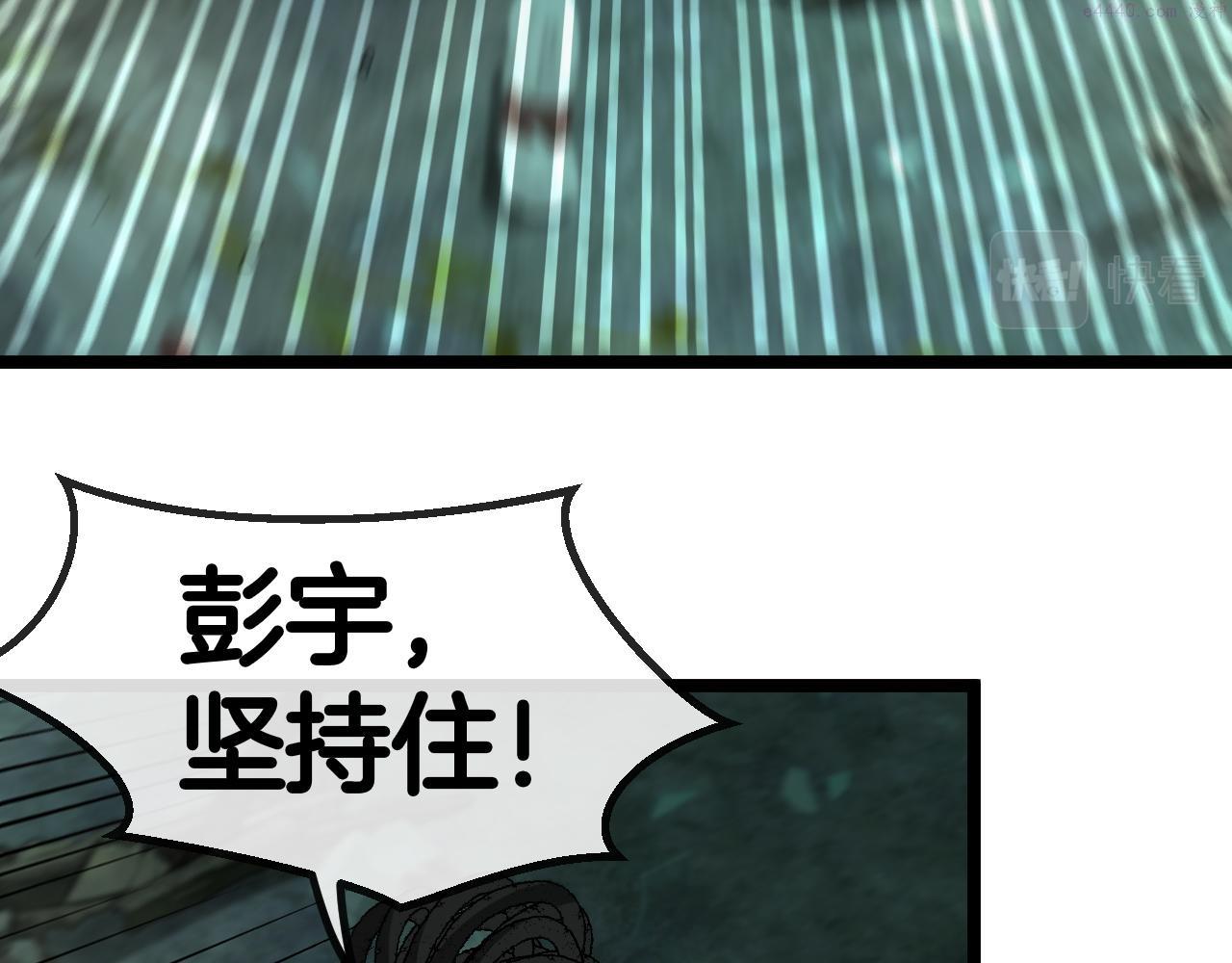 神级升级系统漫画,第60话 前战遗迹117图