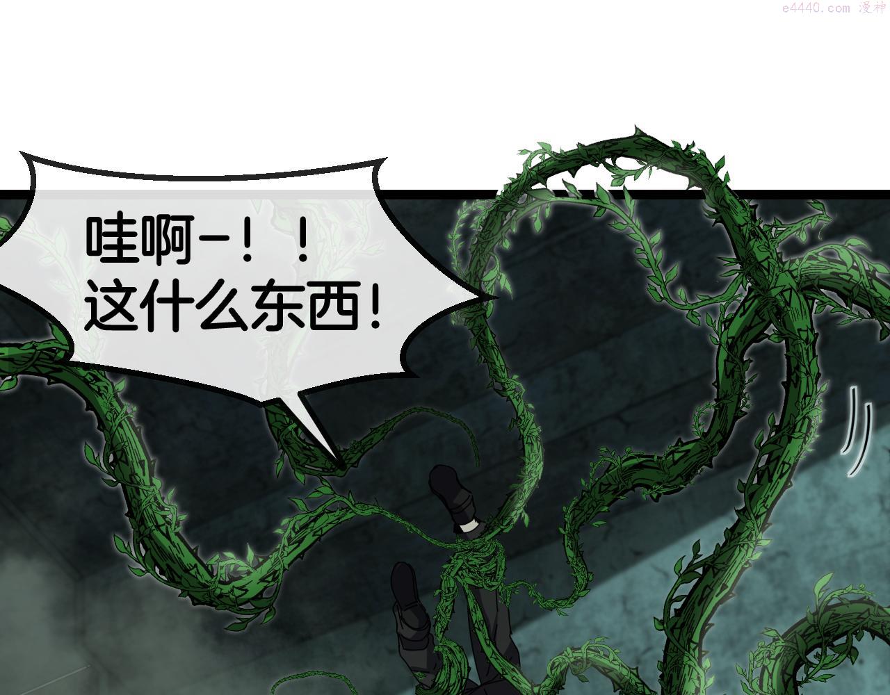 神级升级系统漫画,第60话 前战遗迹119图