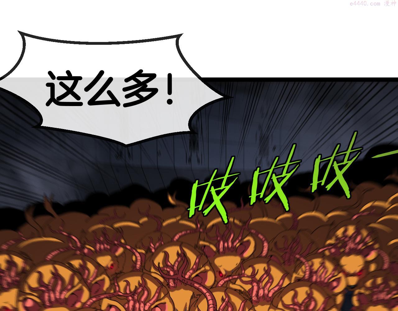 神级升级系统漫画,第60话 前战遗迹16图