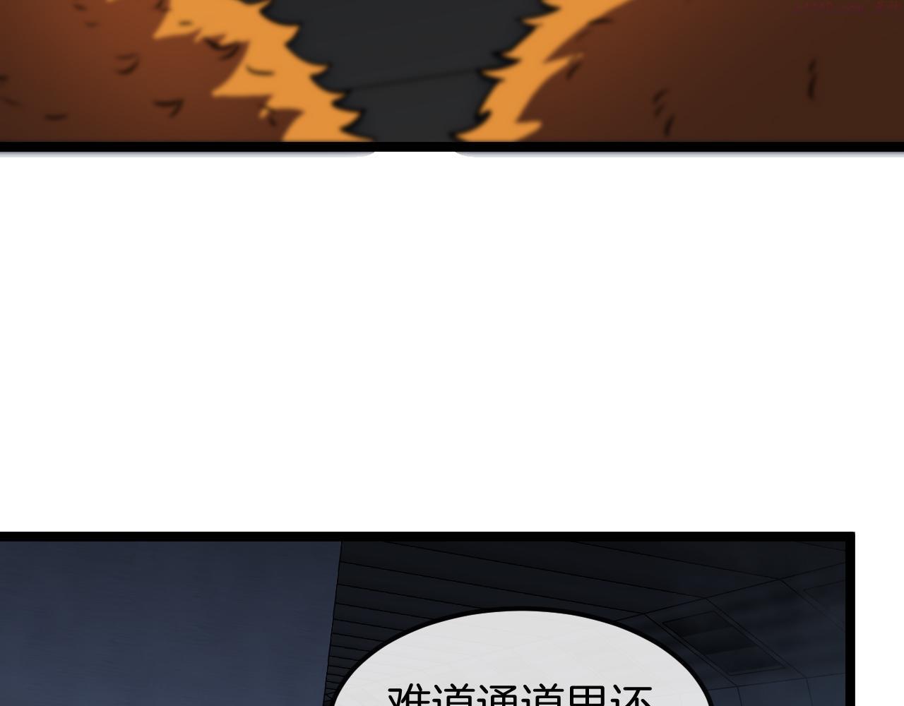 神级升级系统漫画,第60话 前战遗迹35图