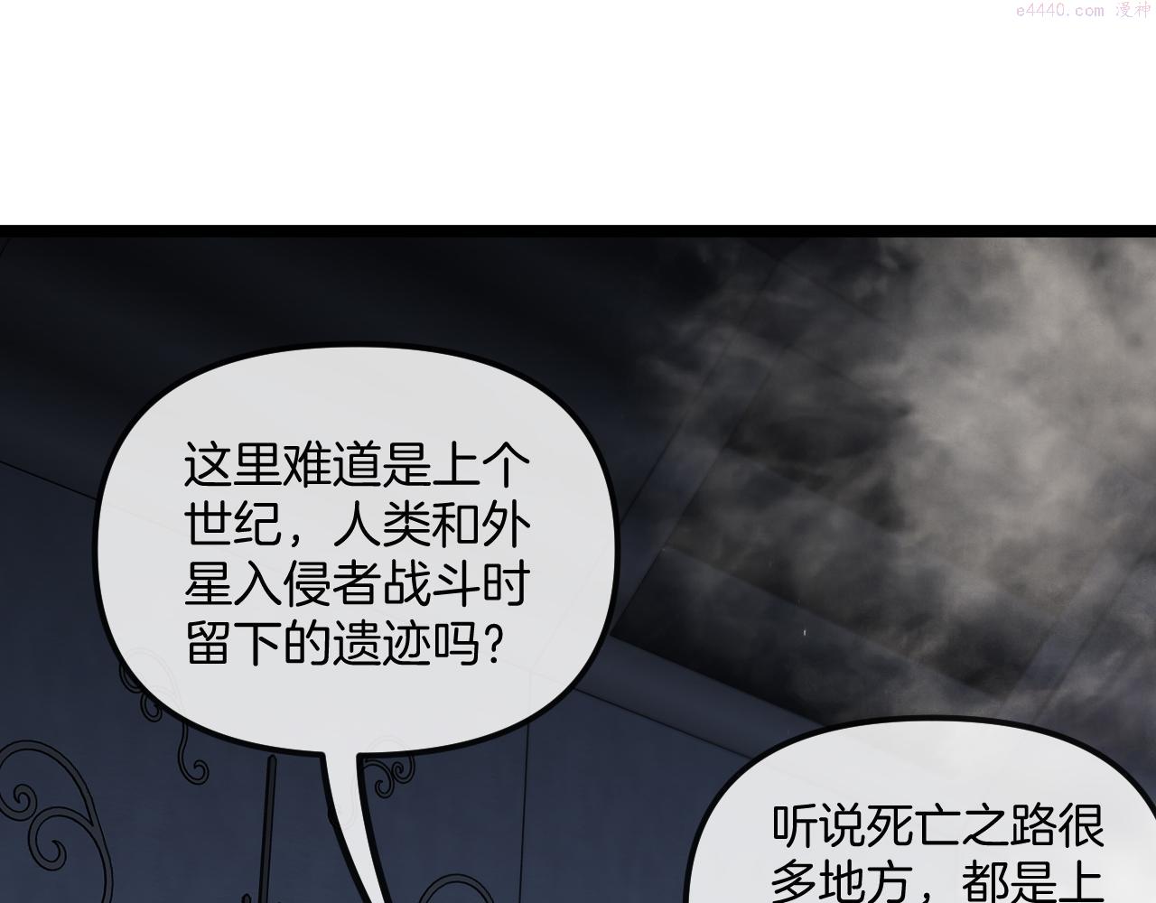 神级升级系统漫画,第60话 前战遗迹5图