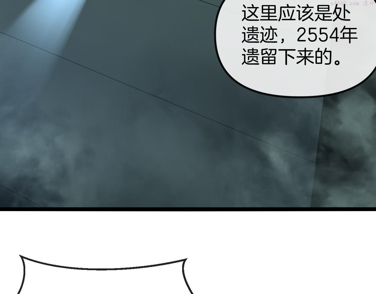 神级升级系统漫画,第60话 前战遗迹61图