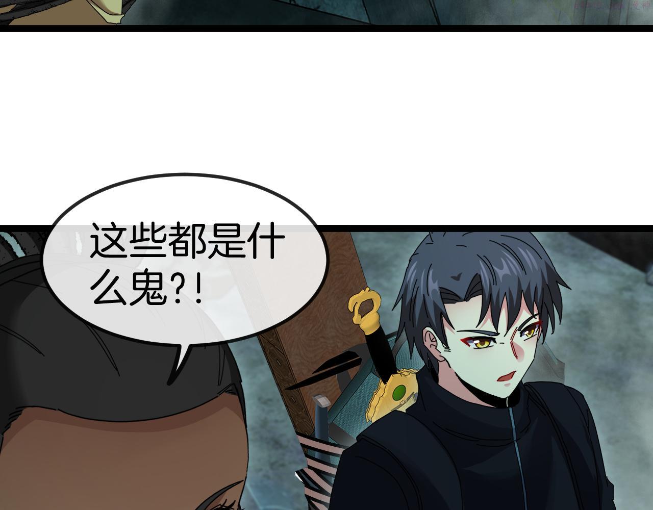 神级升级系统漫画,第60话 前战遗迹87图