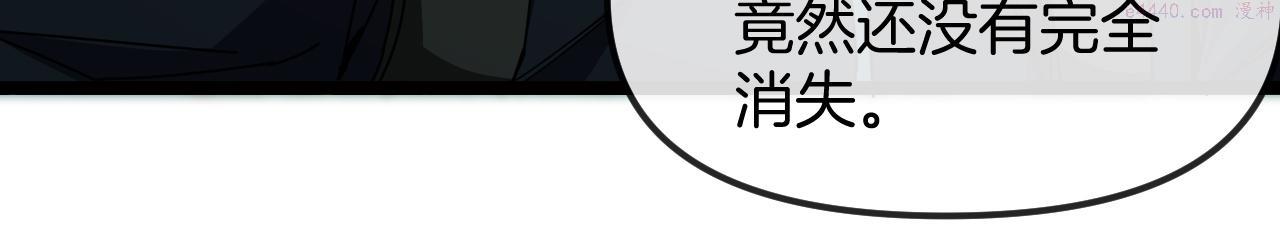 神级升级系统漫画,第60话 前战遗迹98图