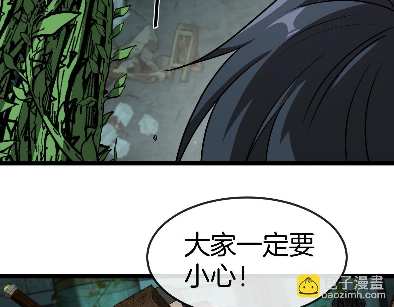 神级升级系统漫画,第61话：狂暴觉醒42图