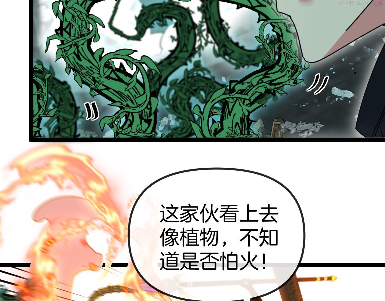 神级升级系统漫画,第61话：狂暴觉醒61图