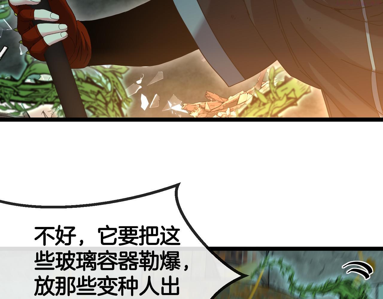 神级升级系统漫画,第61话：狂暴觉醒74图