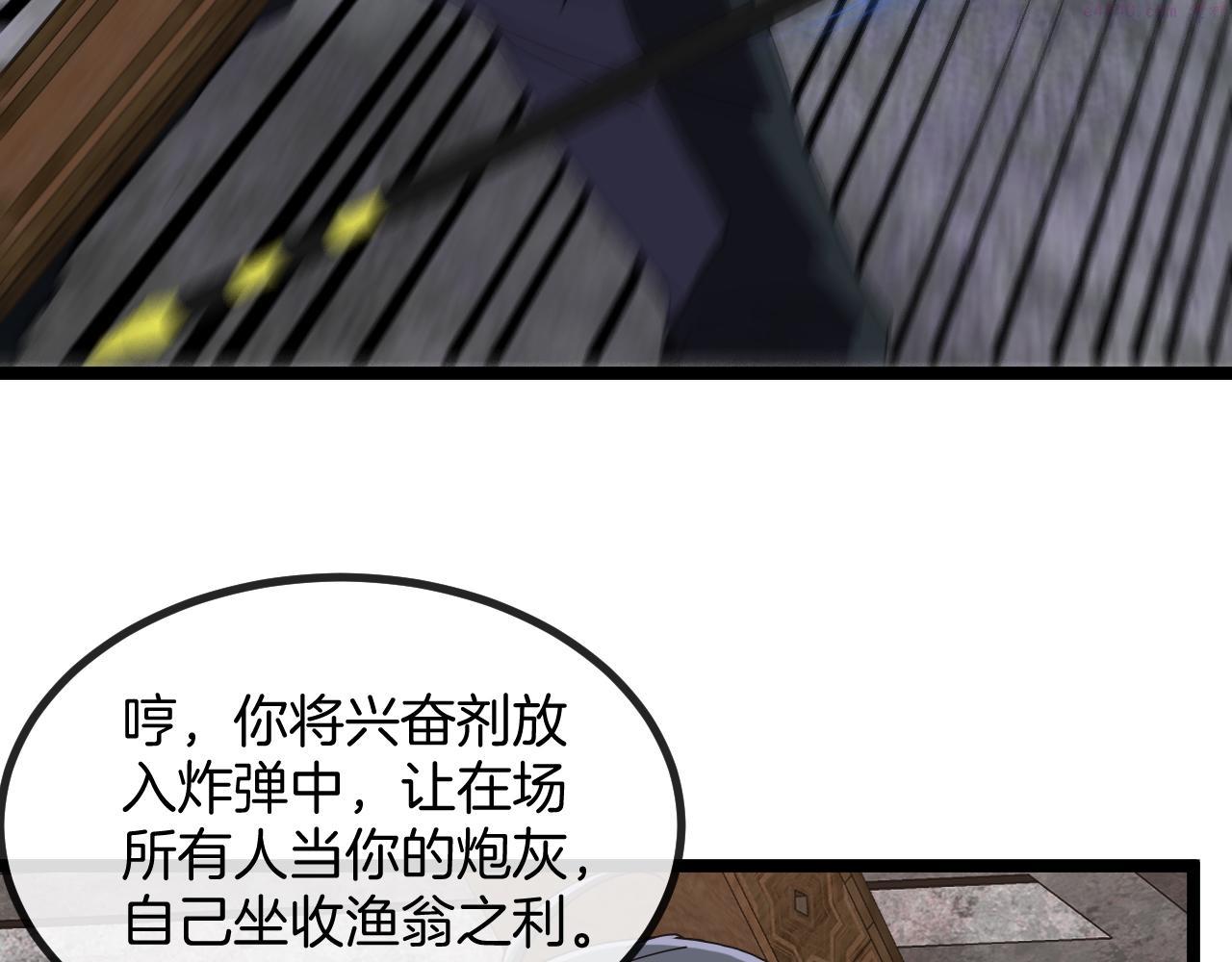 神级升级系统漫画,第64话：智斗五阶武者11图