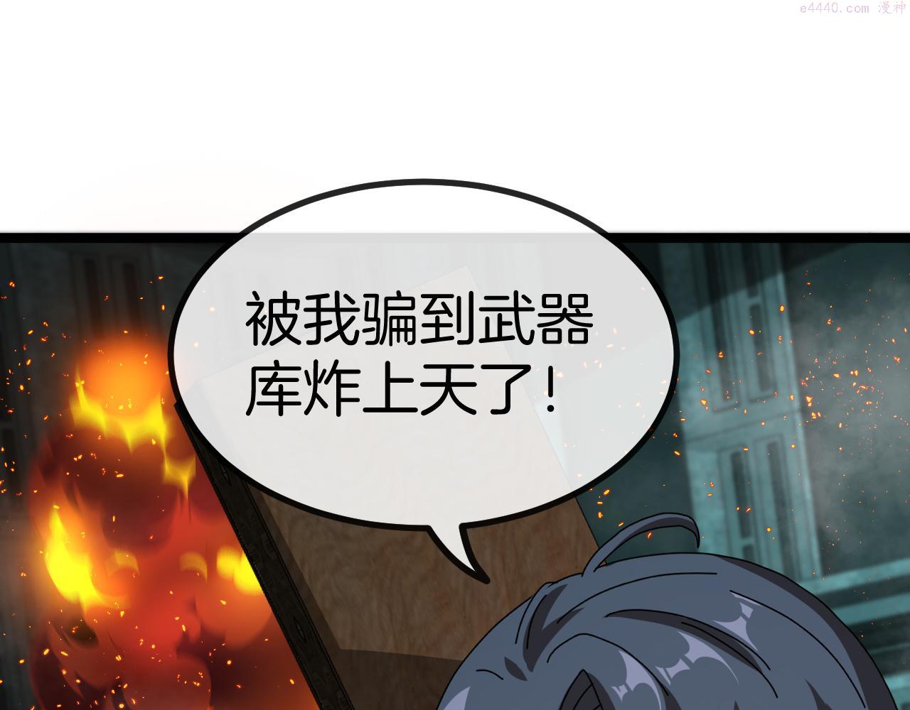 神级升级系统漫画,第64话：智斗五阶武者125图