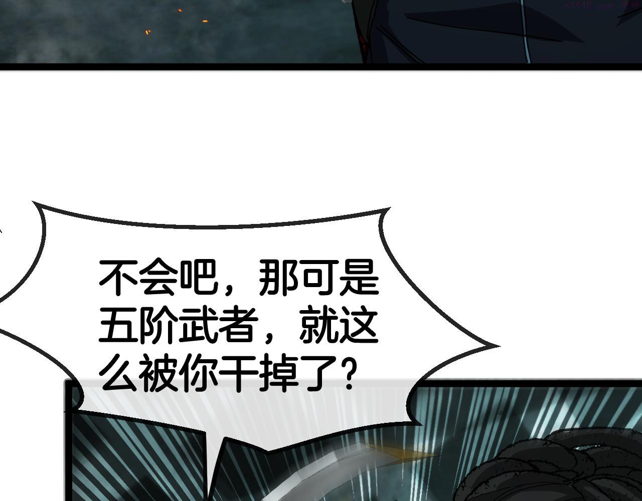 神级升级系统漫画,第64话：智斗五阶武者127图