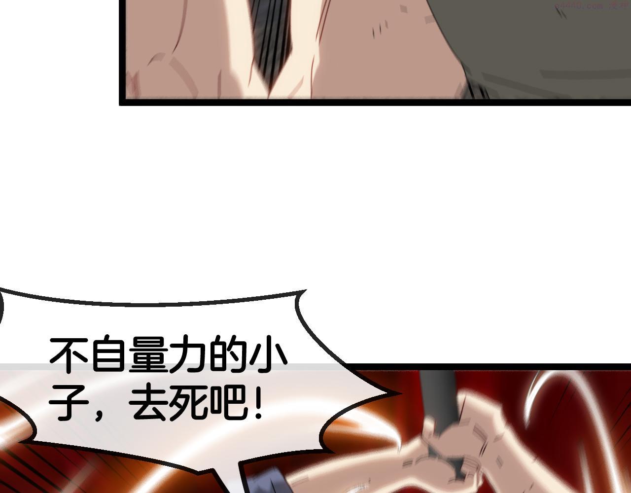 神级升级系统漫画,第64话：智斗五阶武者19图