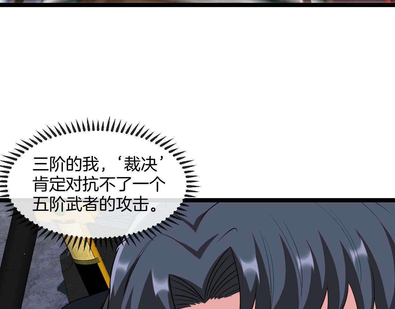 神级升级系统漫画,第64话：智斗五阶武者22图