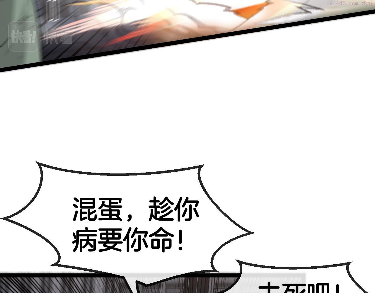 神级升级系统漫画,第64话：智斗五阶武者30图