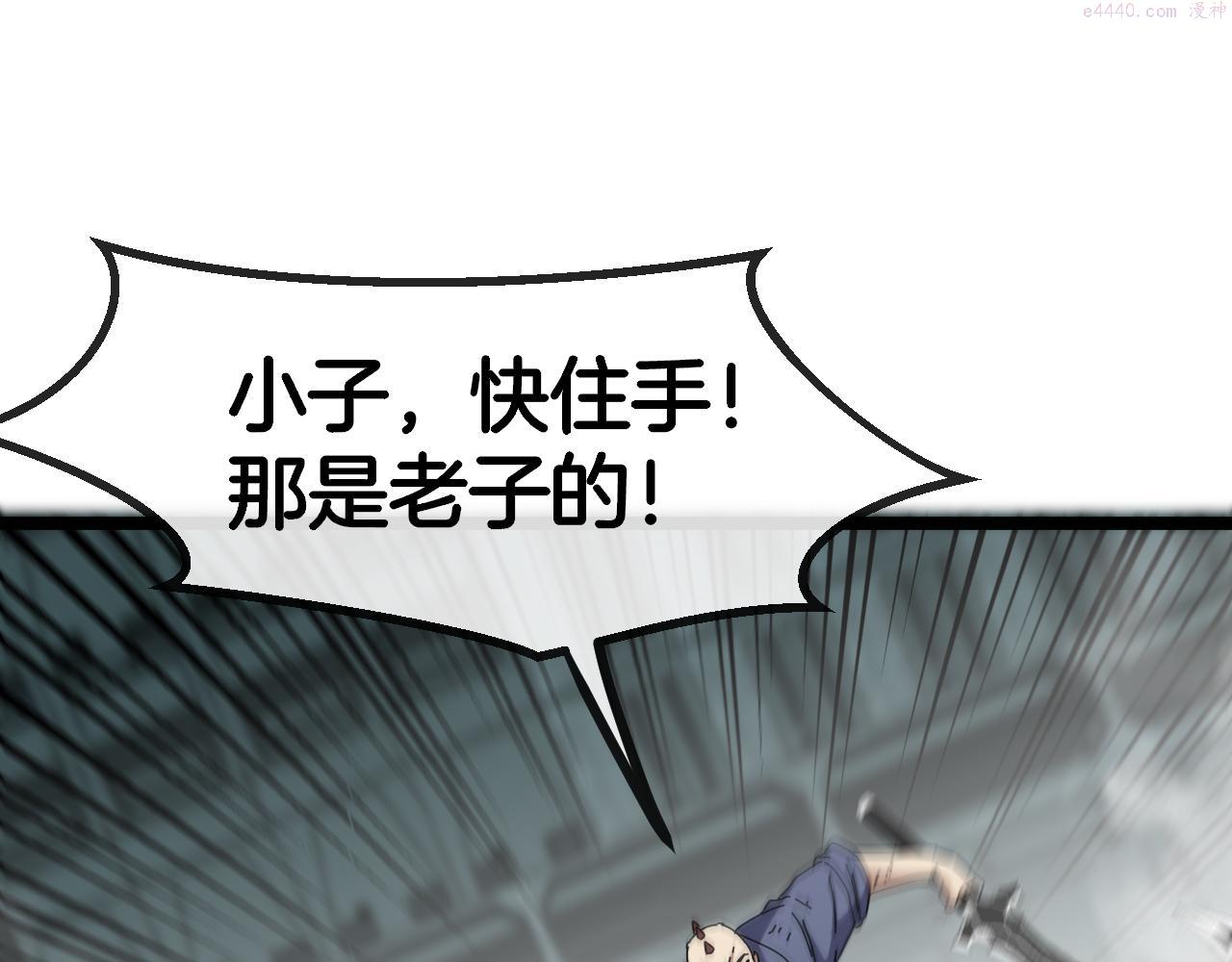 神级升级系统漫画,第64话：智斗五阶武者61图